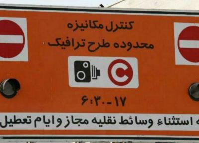 ابتدای تابستان 98 خاتمه طرح زوج یا فرد در تهران، اجازه 80 روز تردد برای هر خودرو در لایه دوم طرح ترافیک