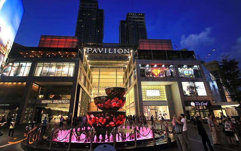 پاویلیون، یکی از بهترین مراکز خرید مالزی