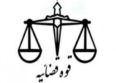 جزئیات انتخاب و انتقال صد قاضی به دادگستری و دادسرای تهران