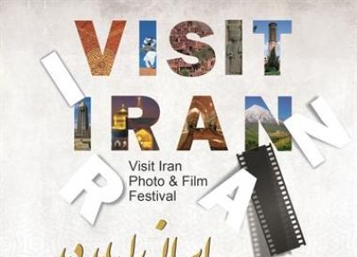 شروع یک رقابت فرهنگی هنری با هدف معرفی جاذبه های گردشگری ایران