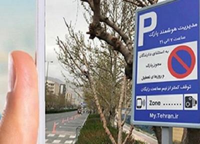 نرخ پارک حاشیه ای در تهران 25 درصد افزایش یافت