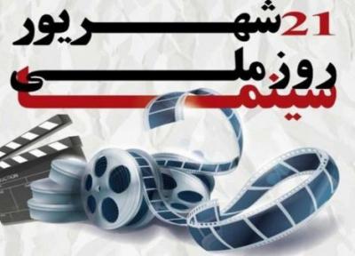 تشریح برنامه های روز ملی سینما